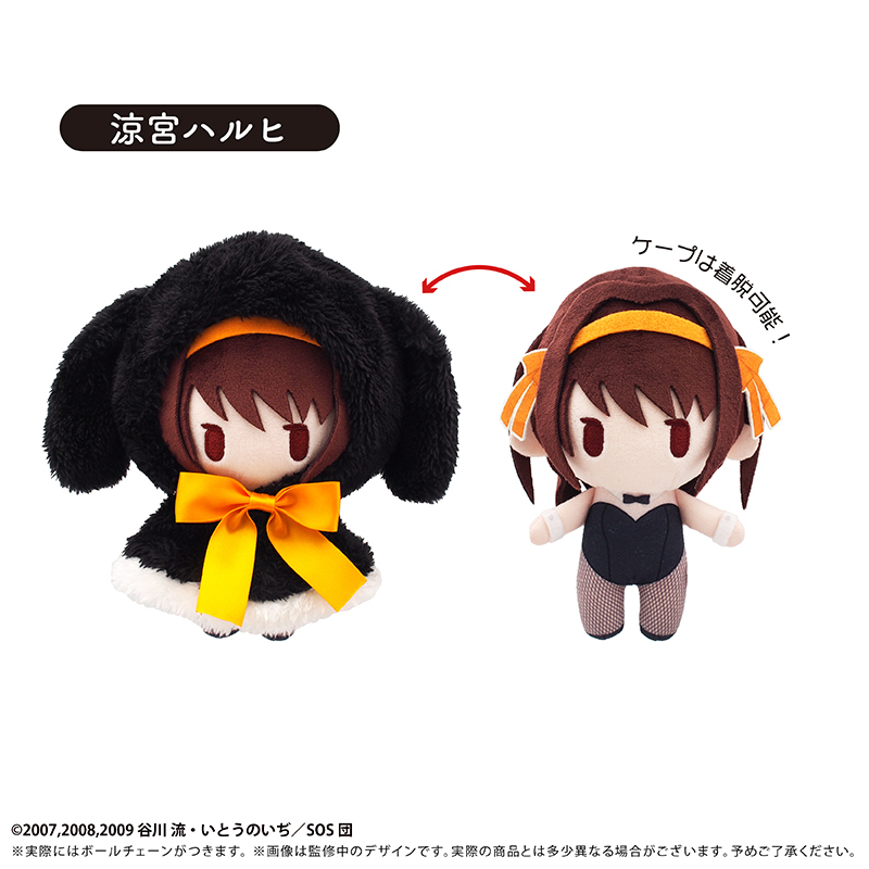 TAPIOCA The Melancholy of Haruhi Suzumiya Cape Plush Haruhi Suzumiya