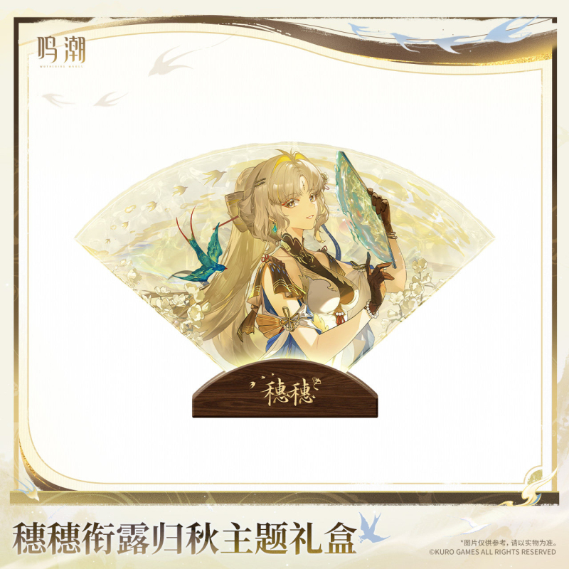 KURO GAMES Wuthering Waves Suisui Dewfall Autumn Return Theme Gift Box