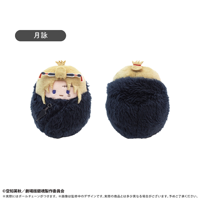 TAPIOCA Gintama The Very Final Yoshiwara in Flames Pocket Zoo Plush Blind Box 4 types