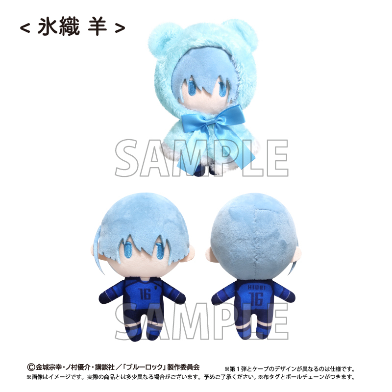 TAPIOCA Blue Lock Cape Plush