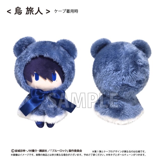 TAPIOCA Blue Lock Cape Plush