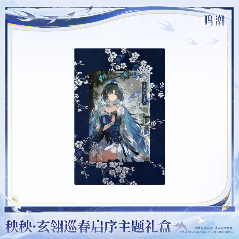 KURO GAMES Wuthering Waves Yangyang Mystic Feather Spring Herald Theme Gift Box
