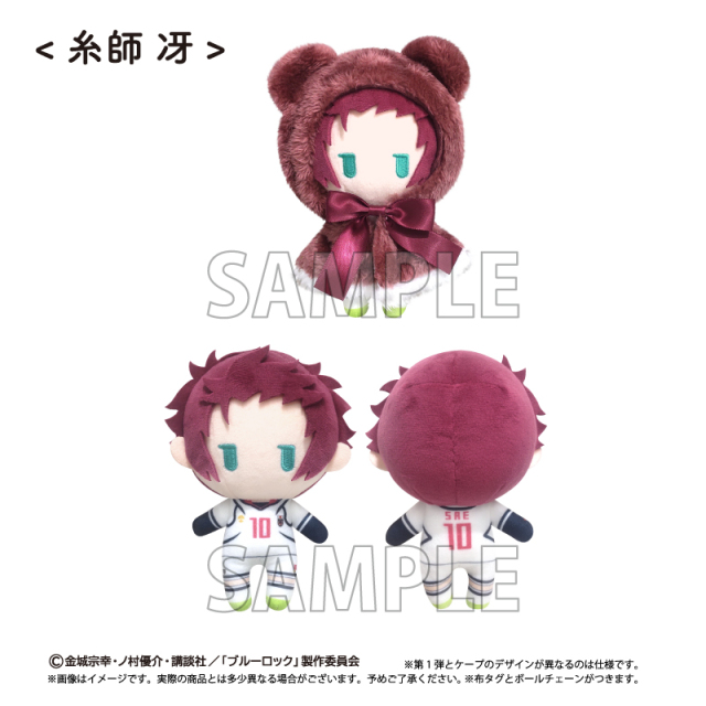 TAPIOCA Blue Lock Cape Plush
