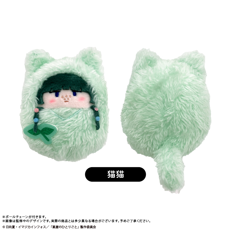 TAPIOCA The Apothecary Diaries Pocket Zoo Plush