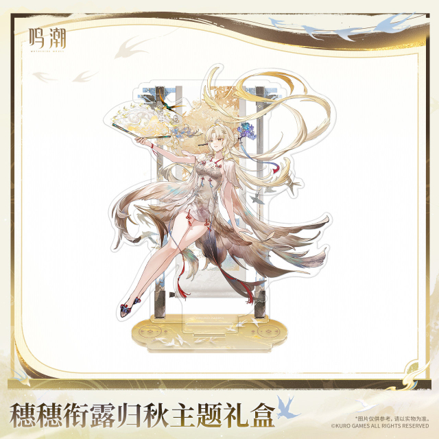 KURO GAMES Wuthering Waves Suisui Dewfall Autumn Return Theme Gift Box