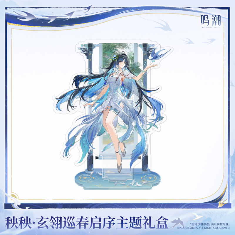 KURO GAMES Wuthering Waves Yangyang Mystic Feather Spring Herald Theme Gift Box