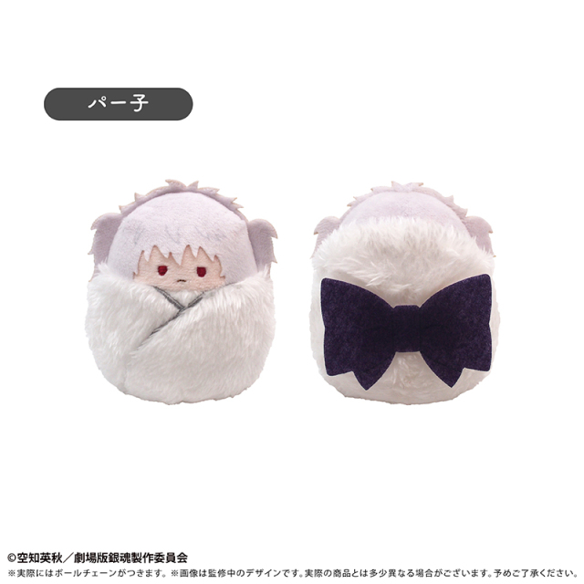 TAPIOCA Gintama The Very Final Yoshiwara in Flames Pocket Zoo Plush Blind Box 4 types