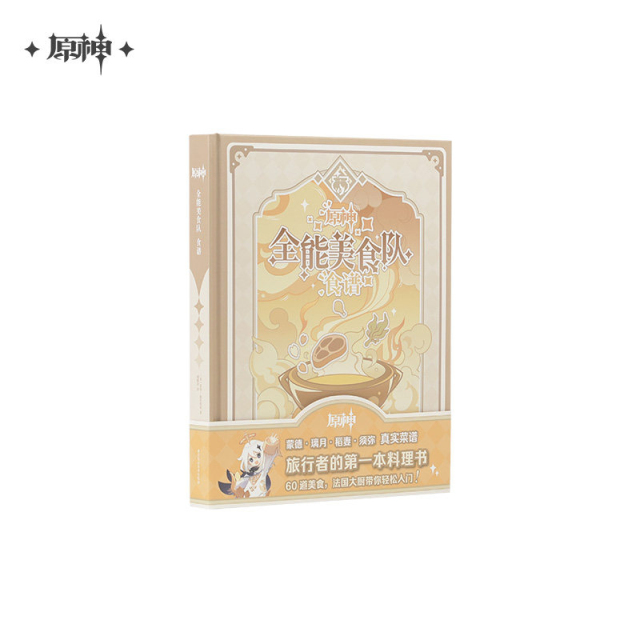 miHoYo Genshin Impact Official Cookbook Culinary Journeys Across Teyvat
