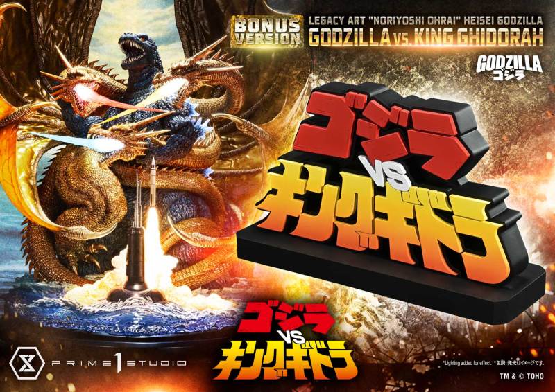 Prime 1 Studio Legacy Art Noriyoshi Ohrai Heisei Godzilla Godzilla vs King Ghidorah LAHG-01 LAHG-01S
