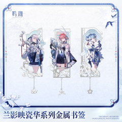 KURO GAMES Wuthering Waves Porcelain Radiance Series