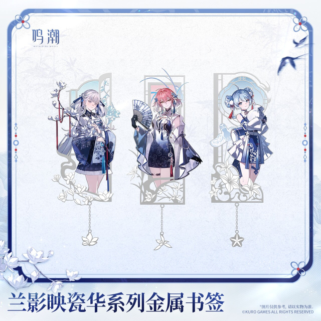 KURO GAMES Wuthering Waves Porcelain Radiance Series