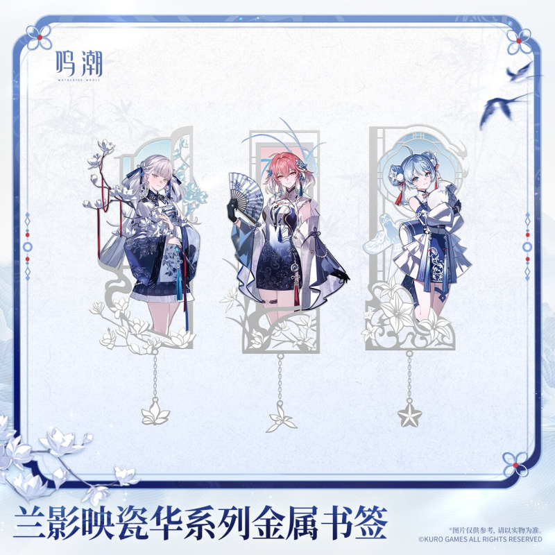 KURO GAMES Wuthering Waves Porcelain Radiance Series