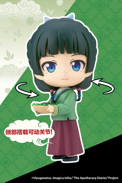 Kotobukiya OSHI WORKS Mini The Apothecary Diaries Maomao Garden Party Ver Scale Figure