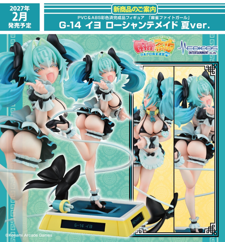 Medicos Entertainment Mahjong Fight Girl G-14 Iyo Roshante Maid Summer Ver 1/7 Scale Figure