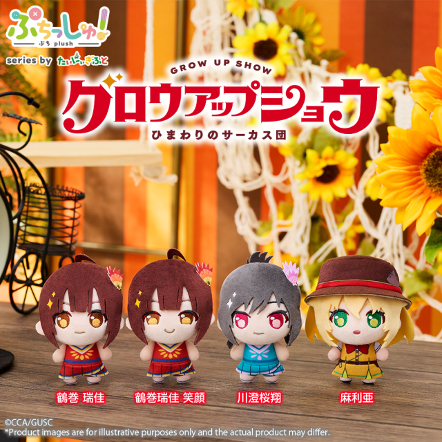 Bushiroad GROW UP SHOW Himawari Circus Plush Charm