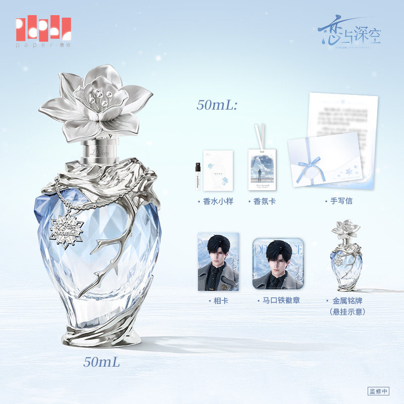 Papergames Infold Games Love and Deepspace Zayne Clutching Heart Series Exclusive Perfume After Snowfall