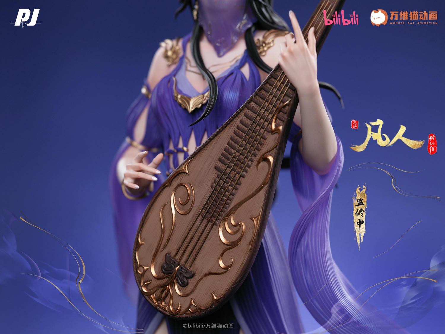 PJ Studio A Record of a Mortal s Journey to Immortality Zi Ling 1