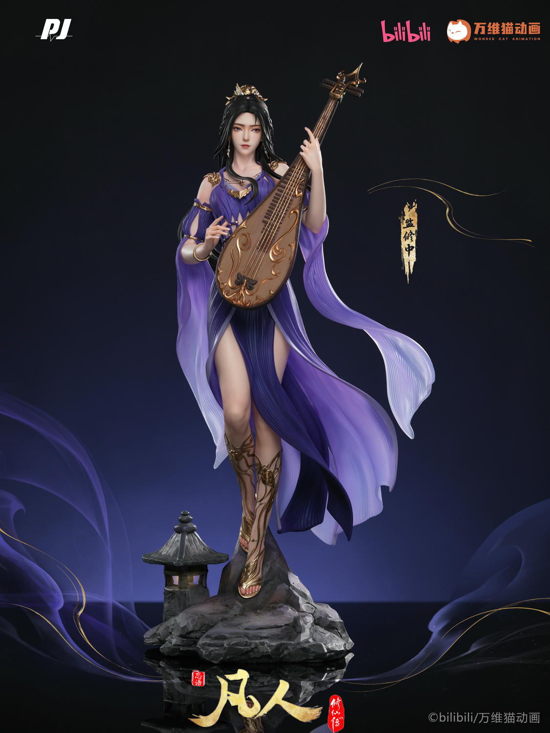 PJ Studio A Record of a Mortal s Journey to Immortality Zi Ling 1
