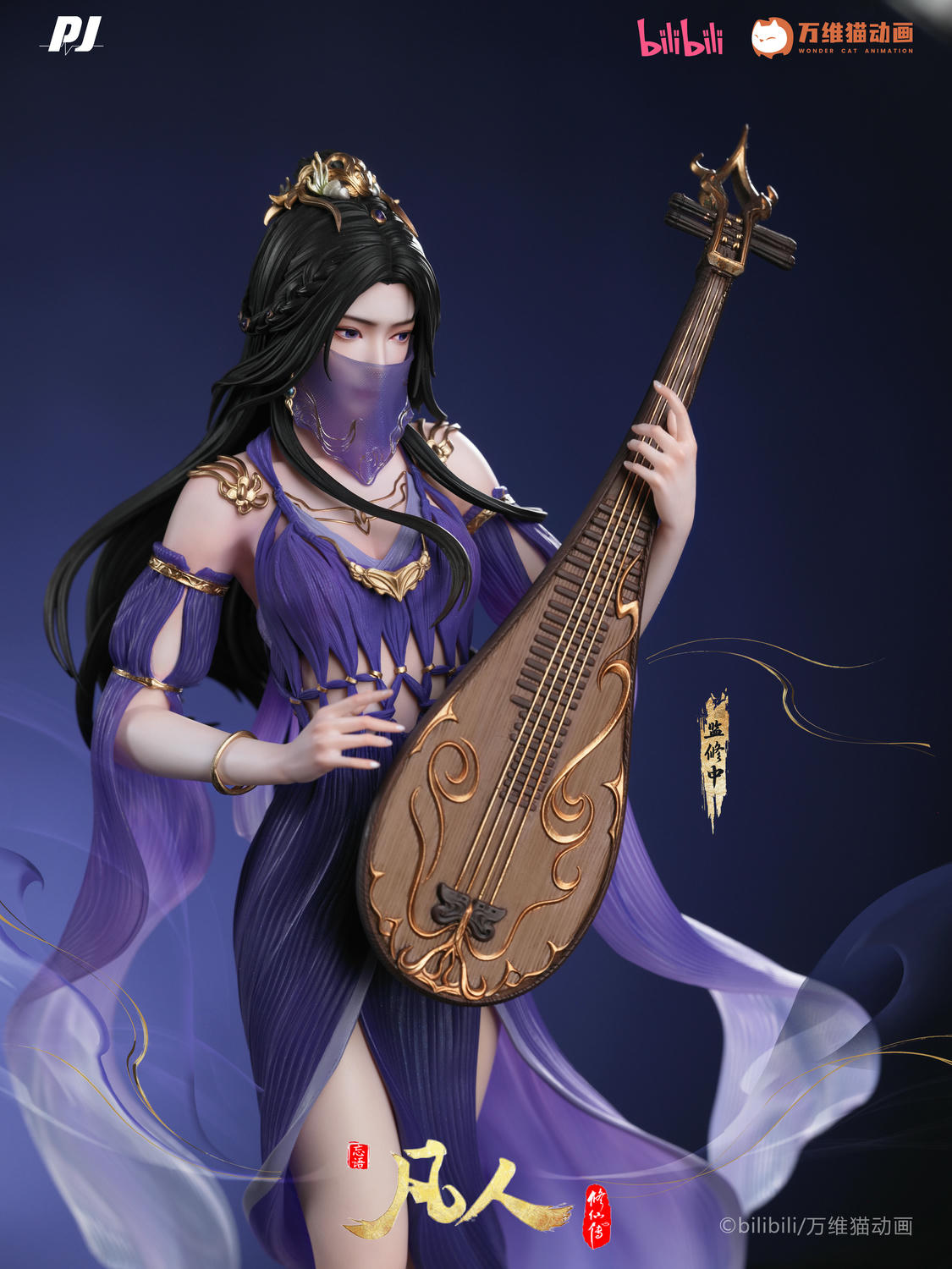 PJ Studio A Record of a Mortal s Journey to Immortality Zi Ling 1