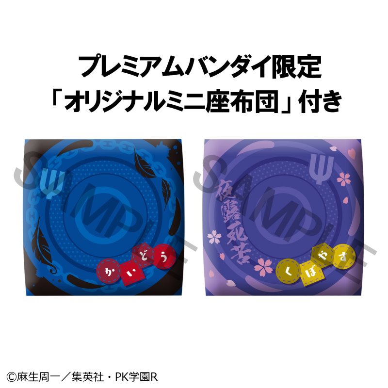 MegaHouse LookUp Saiki Kusuo no Sainan Shun Kaidou X Aren Kuboyasu