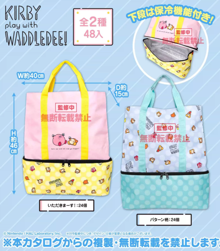 SK JAPAN Kirby Waddle Dee Insulated Double Layer Tote Bag