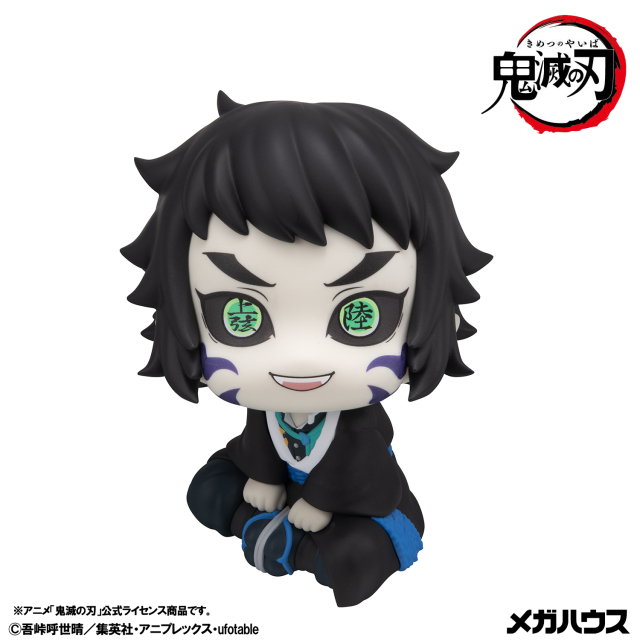 MegaHouse LookUp Demon Slayer Kimetsu no Yaiba Figure