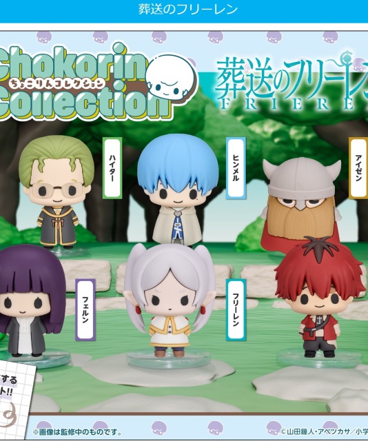 MegaHouse Chokorin Collection Frieren Beyond Journey s End 6Pack BOX