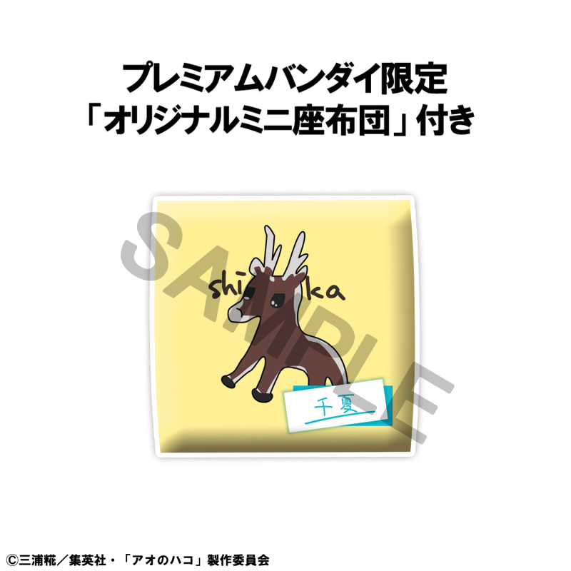 MegaHouse LookUp Ao no Hako Chinatsu Kano Figure (Bonus)