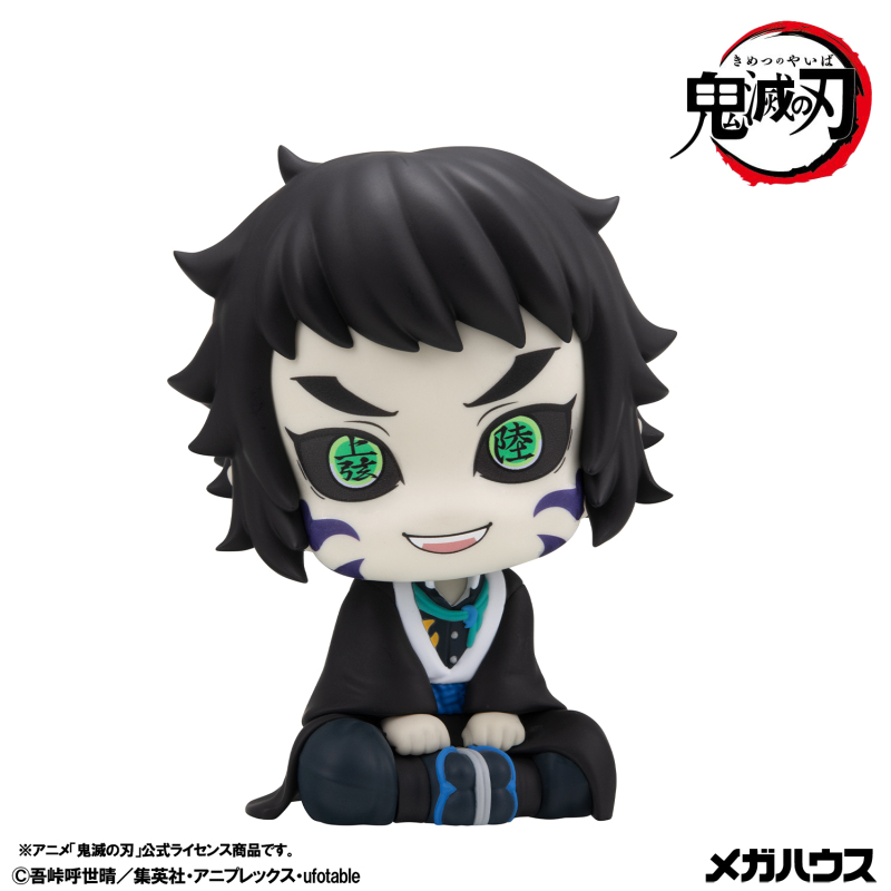 MegaHouse LookUp Demon Slayer Kimetsu no Yaiba Figure