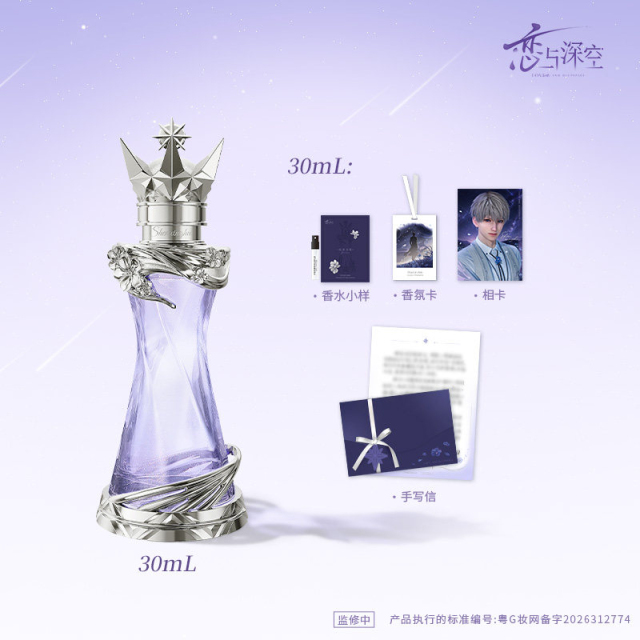 Paper Presented Love and Deepspace Xavier Clutching Heart Series Exclusive Perfume Starcrown