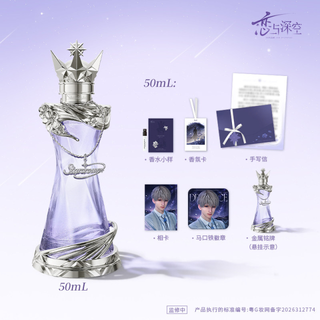 Paper Presented Love and Deepspace Xavier Clutching Heart Series Exclusive Perfume Starcrown