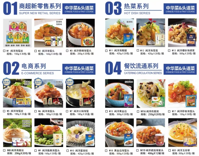 海蜇系列（常温）108sku