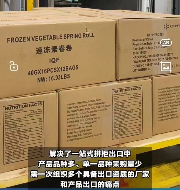 素春卷（冷冻）5sku