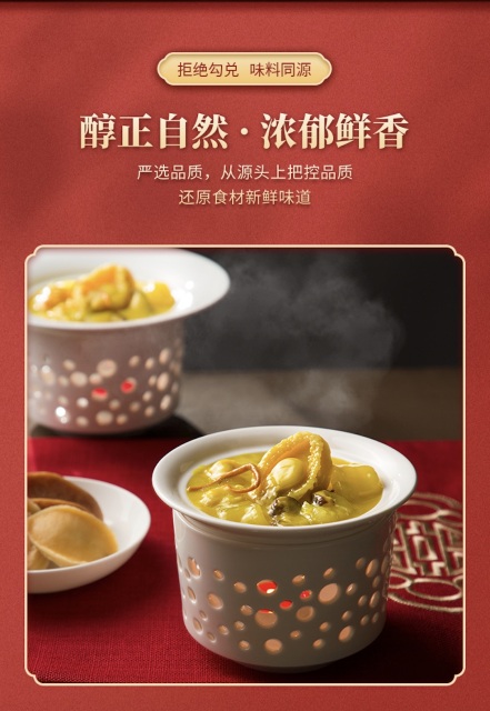 金汤佛跳墙（常温）5skuFDA17015684216