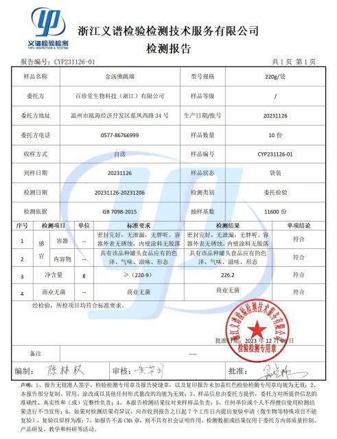 金汤佛跳墙（常温）5skuFDA17015684216