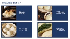 素包子（冷冻）8sku