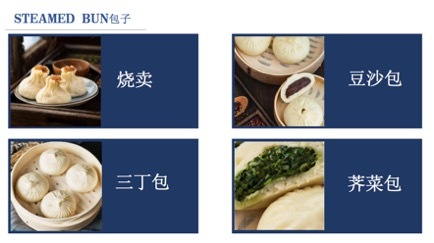 素包子（冷冻）8sku