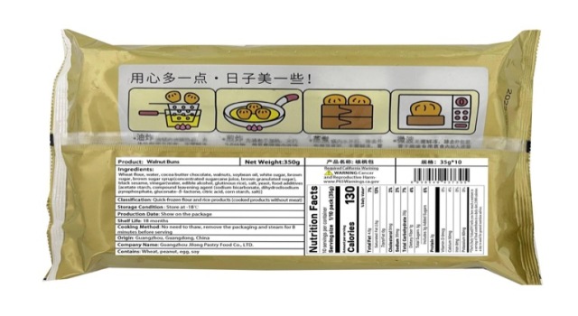 中式面点（冷冻）系列（彩袋包装）15sku