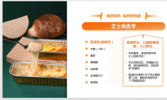 芝士焗香芋（冷冻）FDA19590389205