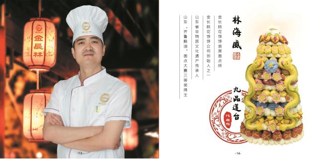 300年非遗（文化）馒头（冷冻）12sku