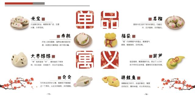 300年非遗（文化）馒头（冷冻）12sku