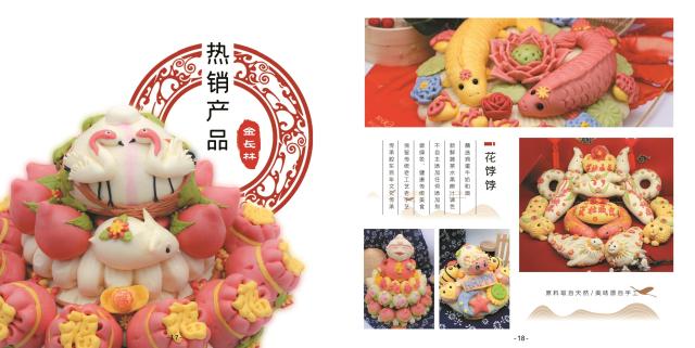 300年非遗（文化）馒头（冷冻）12sku