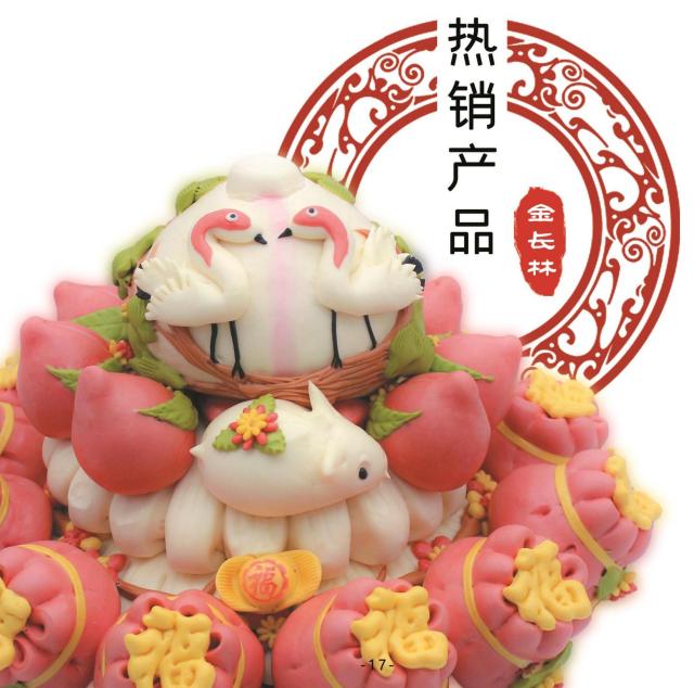 300年非遗（文化）馒头（冷冻）12sku