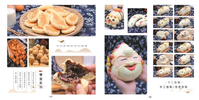 300年非遗（文化）馒头（冷冻）12sku