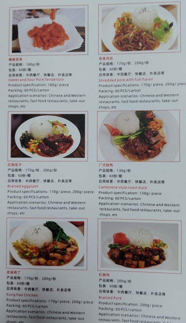 预制菜－简餐快餐系列（单人份）58sku