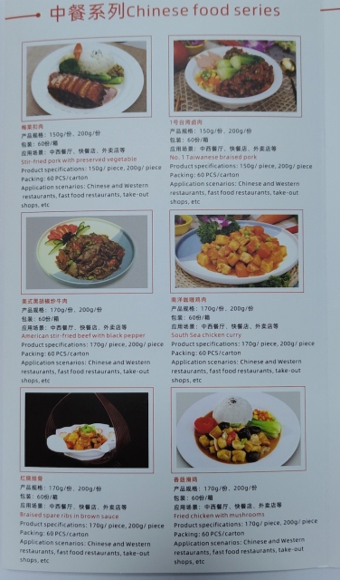 预制菜－简餐快餐系列（单人份中份量）54sku