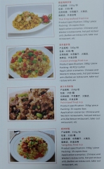 预制菜－炒饭系列13sku