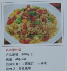 预制菜－炒饭系列13sku