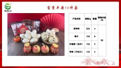 300年非遗（文化）馒头（冷冻）12sku