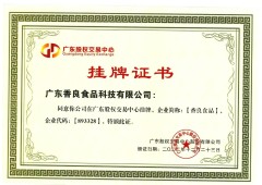 免浆黑鱼片（红盒）